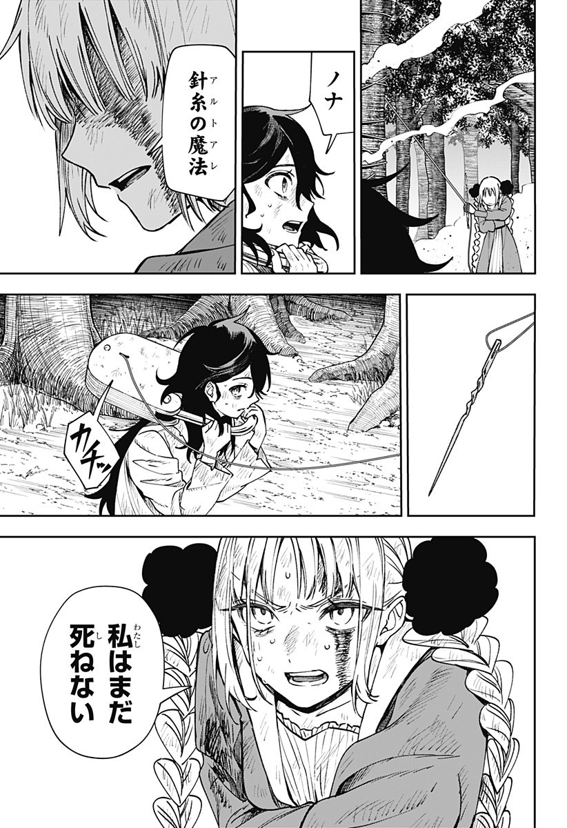 WITCHRIV Chap 3 - Next Chap 4