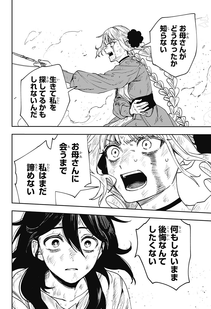 WITCHRIV Chap 3 - Next Chap 4