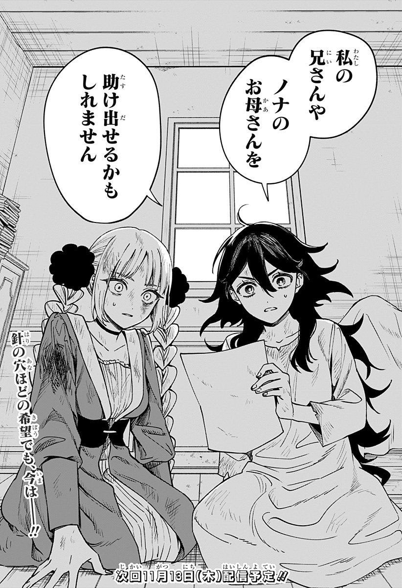 WITCHRIV Chap 3 - Next Chap 4