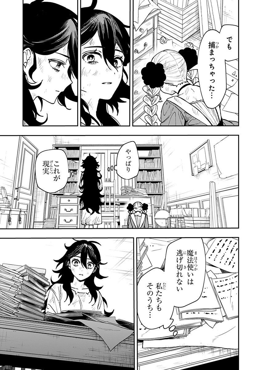 WITCHRIV Chap 3 - Next Chap 4