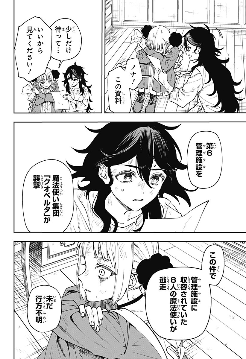 WITCHRIV Chap 3 - Next Chap 4