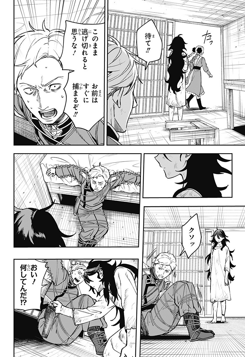 WITCHRIV Chap 3 - Next Chap 4