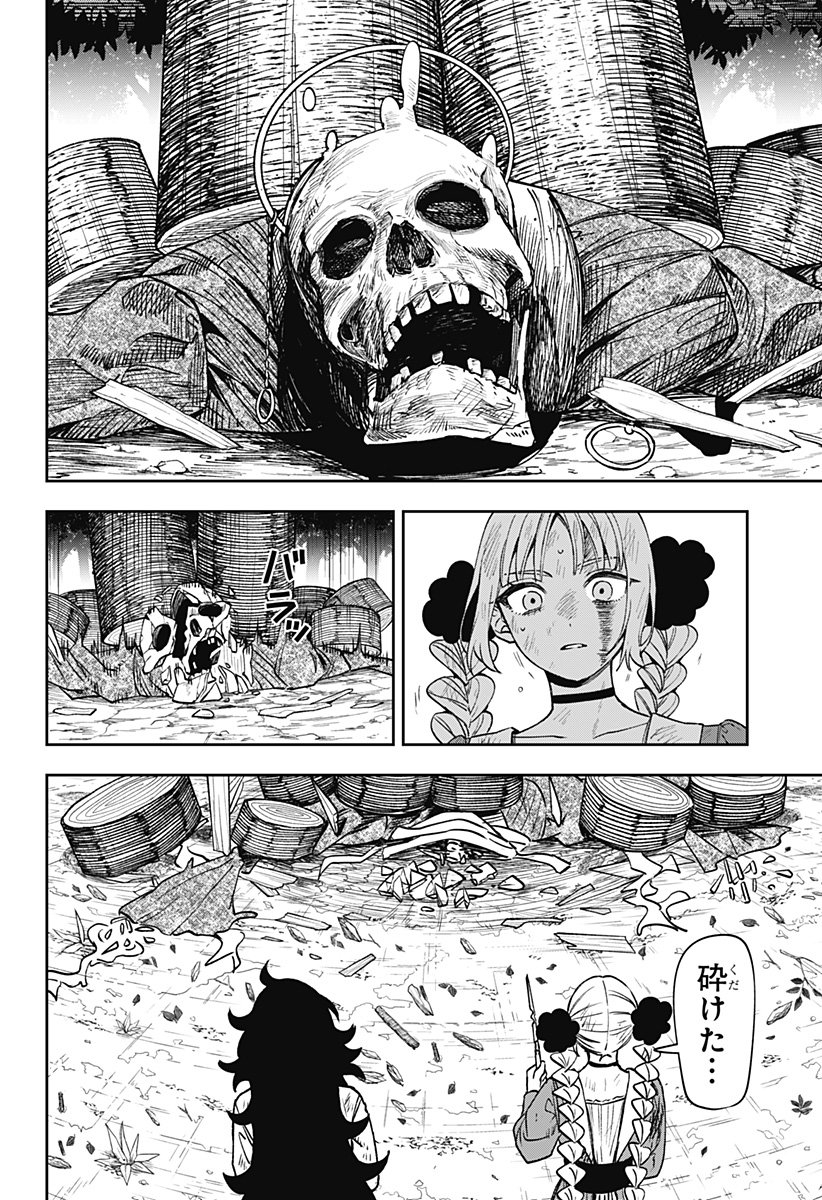 WITCHRIV Chap 3 - Next Chap 4