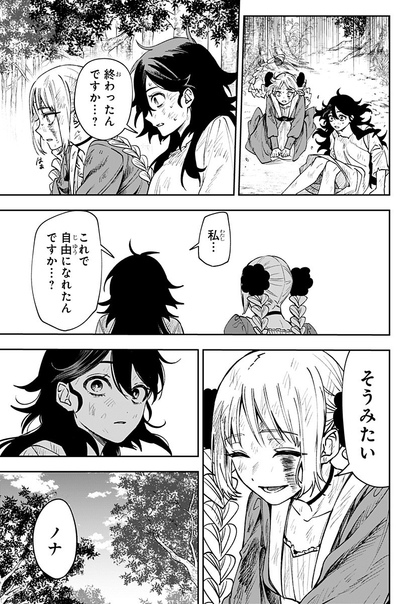 WITCHRIV Chap 3 - Next Chap 4