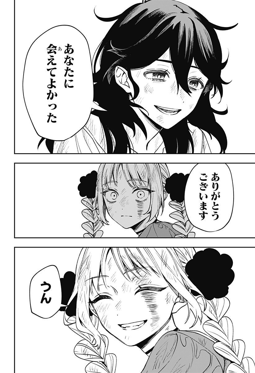 WITCHRIV Chap 3 - Next Chap 4