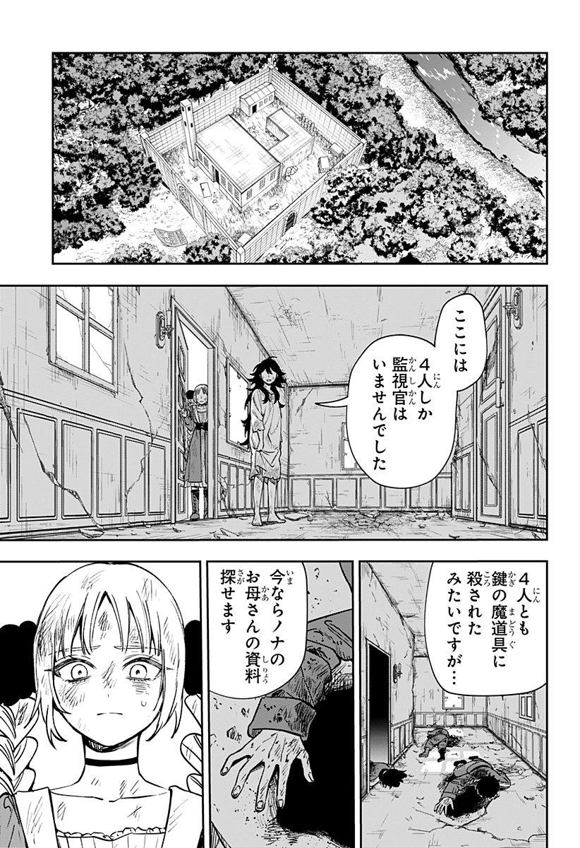 WITCHRIV Chap 3 - Next Chap 4