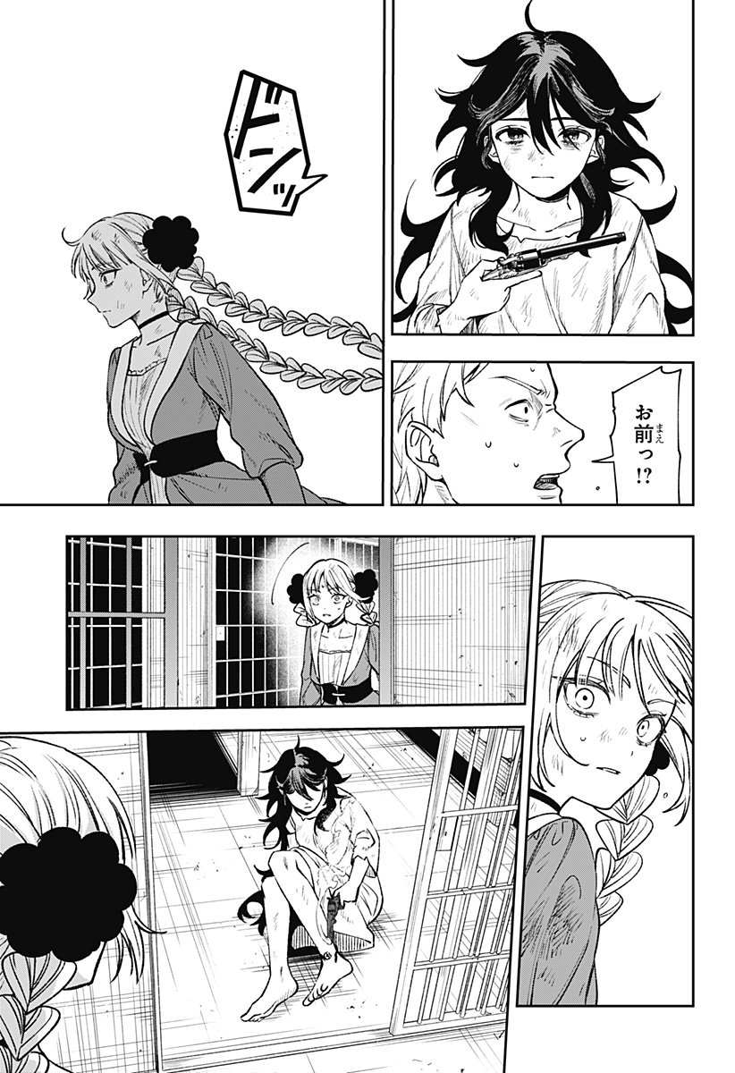 WITCHRIV Chap 3 - Next Chap 4