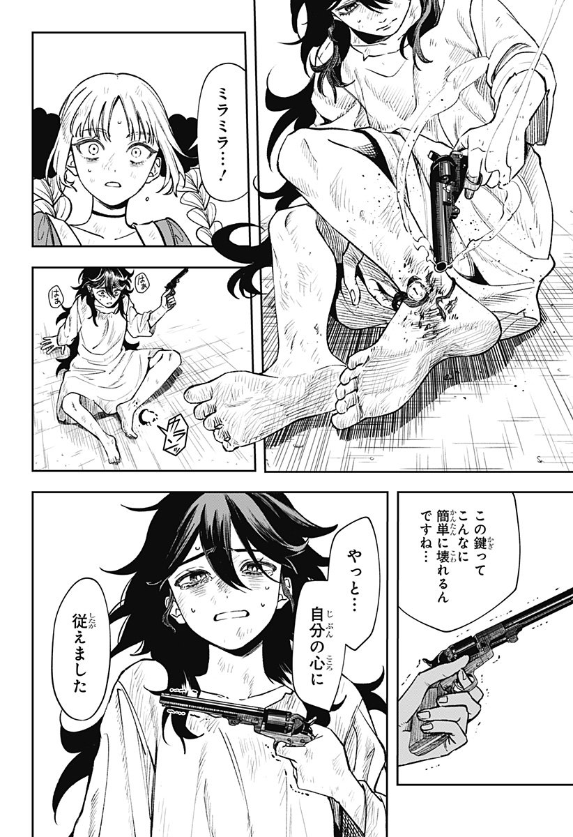 WITCHRIV Chap 3 - Next Chap 4