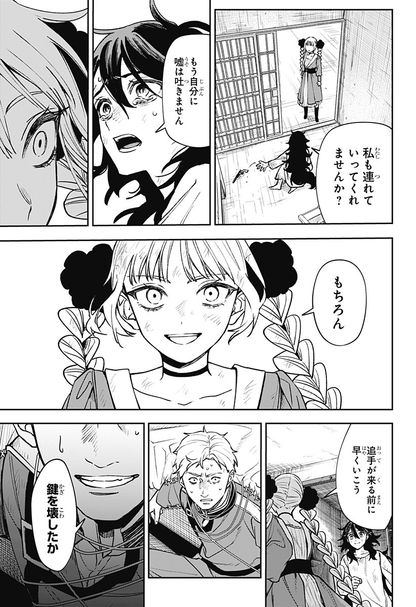 WITCHRIV Chap 3 - Next Chap 4