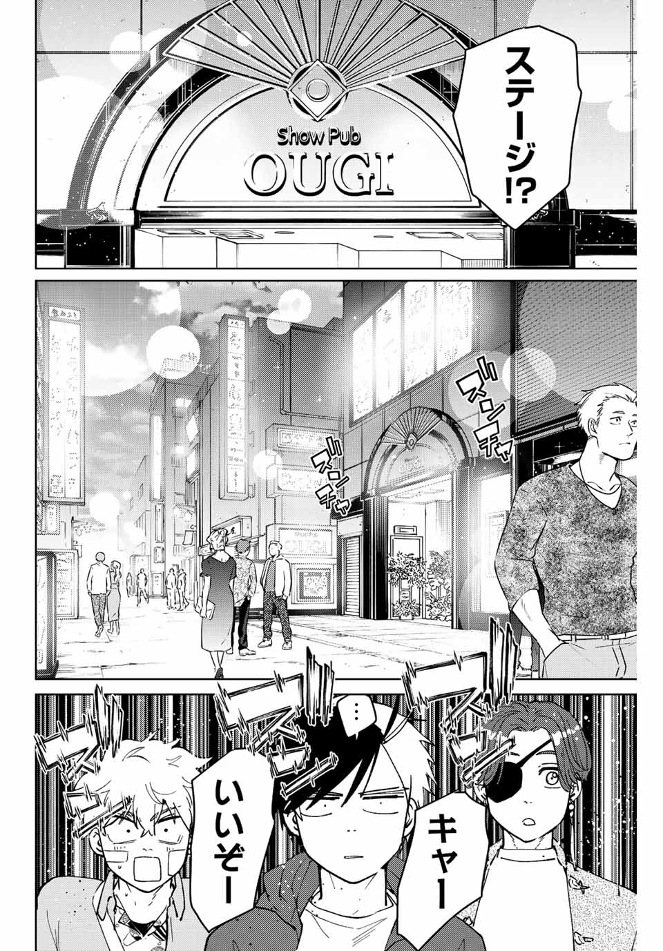 Windbreaker ウィンドブレイカー Wind Breaker (NII Satoru) Chap 70 - Next Chap 71