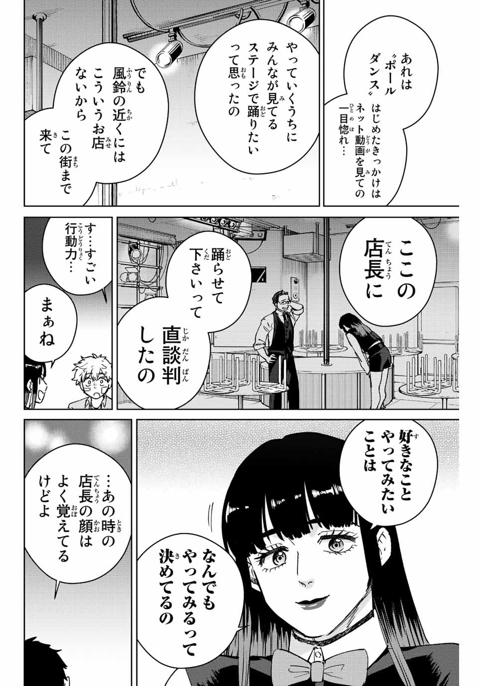 Windbreaker ウィンドブレイカー Wind Breaker (NII Satoru) Chap 71 - Next Chap 72