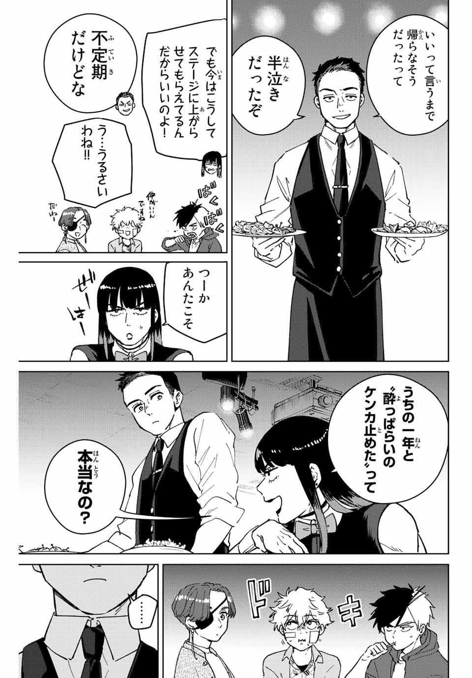 Windbreaker ウィンドブレイカー Wind Breaker (NII Satoru) Chap 71 - Next Chap 72