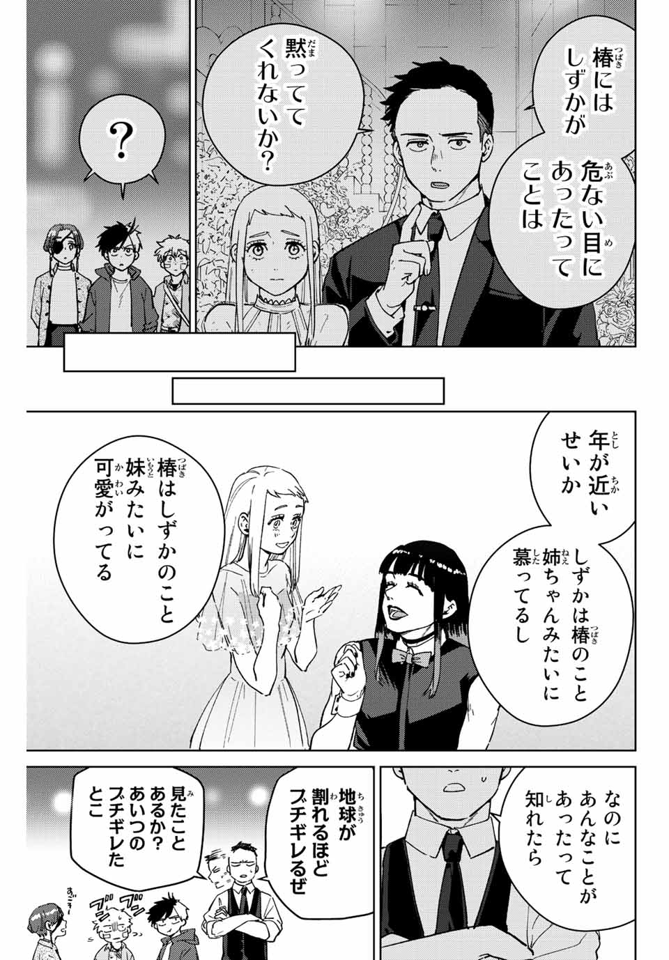 Windbreaker ウィンドブレイカー Wind Breaker (NII Satoru) Chap 71 - Next Chap 72