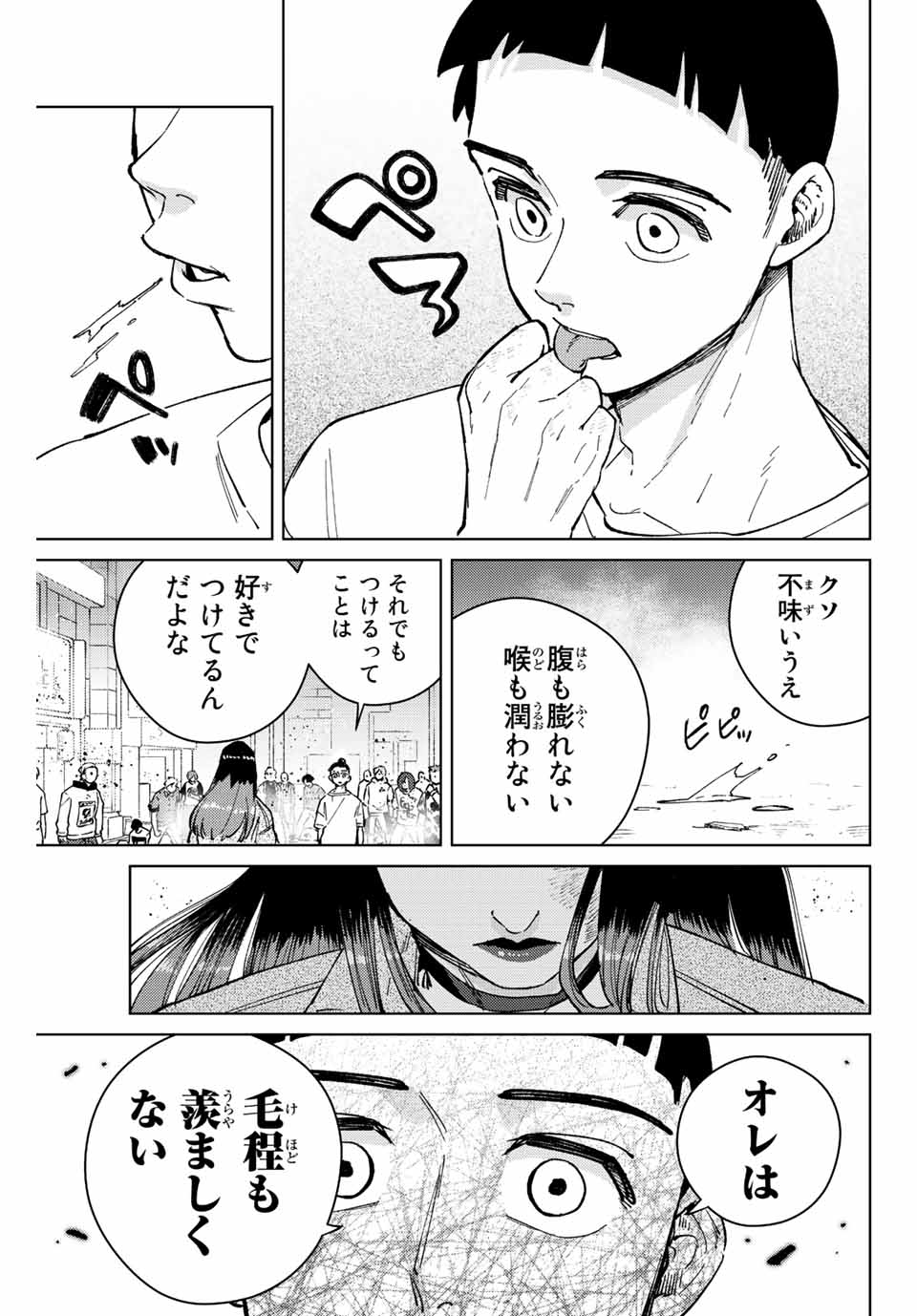 Windbreaker ウィンドブレイカー Wind Breaker (NII Satoru) Chap 79 - Next Chap 80