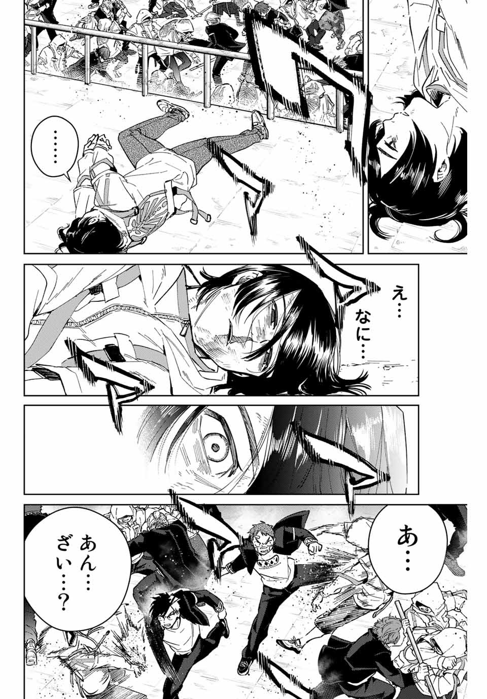 Windbreaker ウィンドブレイカー Wind Breaker (NII Satoru) Chap 43 - Next Chap 44