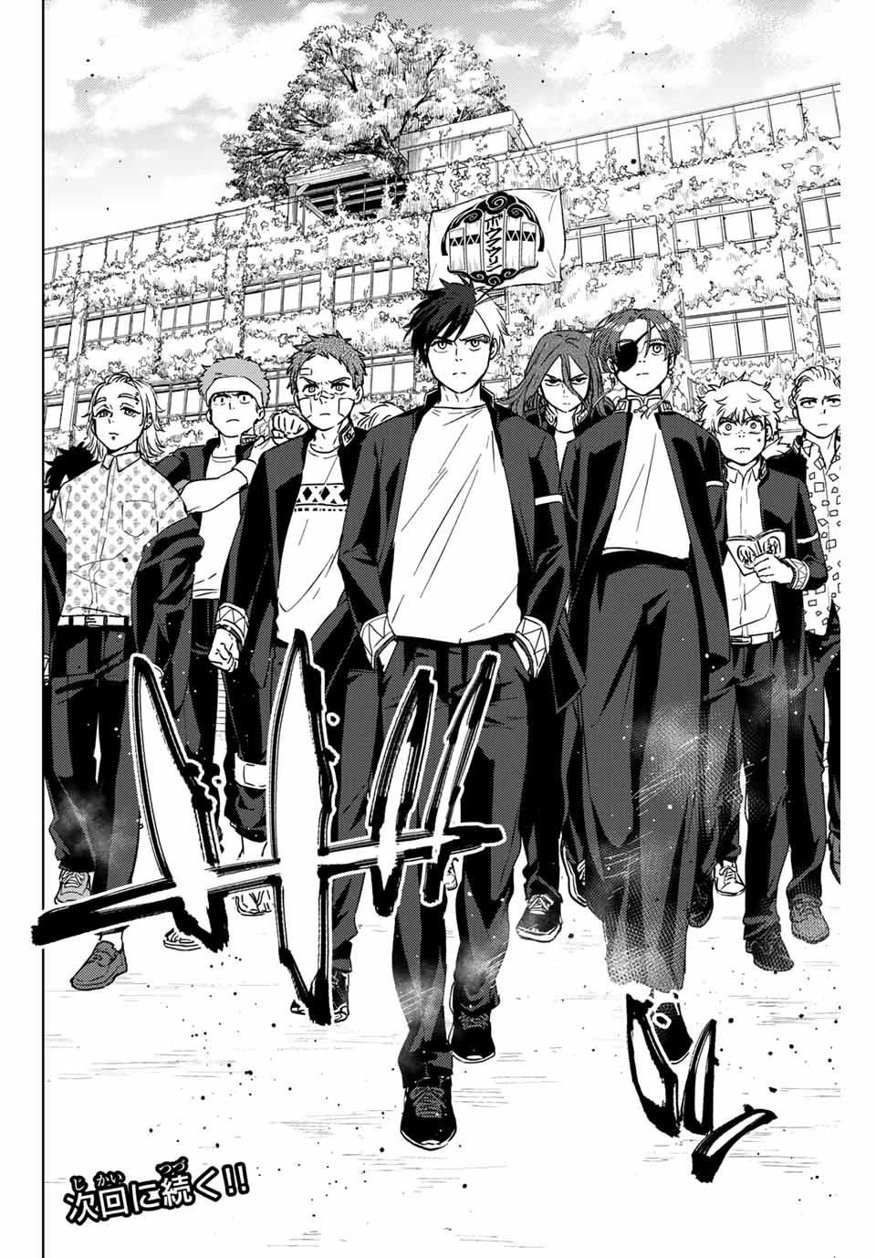 Windbreaker ウィンドブレイカー Wind Breaker (NII Satoru) Chap 41 - Next Chap 42