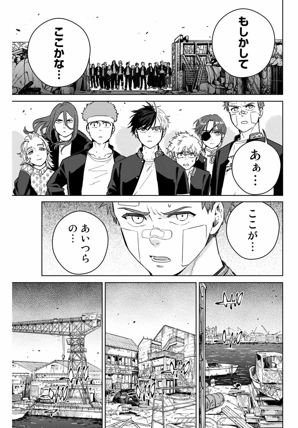 Windbreaker ウィンドブレイカー Wind Breaker (NII Satoru) Chap 42 - Next Chap 43