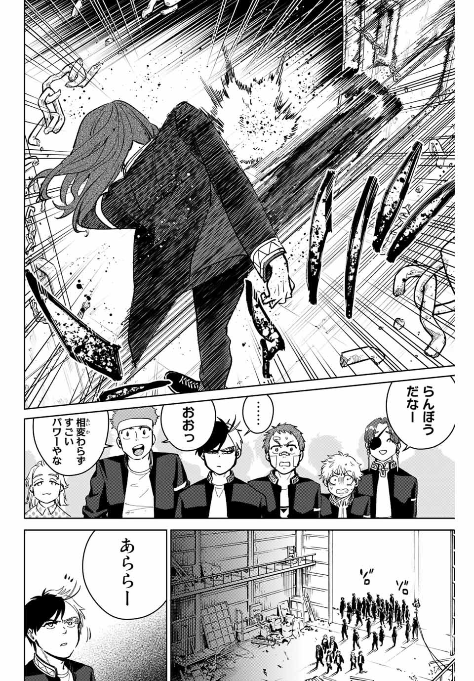 Windbreaker ウィンドブレイカー Wind Breaker (NII Satoru) Chap 42 - Next Chap 43