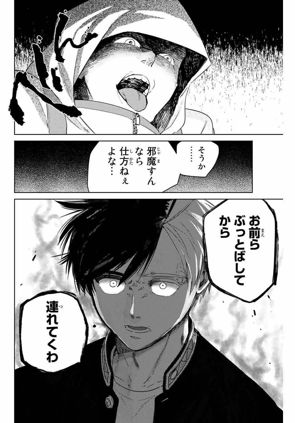 Windbreaker ウィンドブレイカー Wind Breaker (NII Satoru) Chap 42 - Next Chap 43
