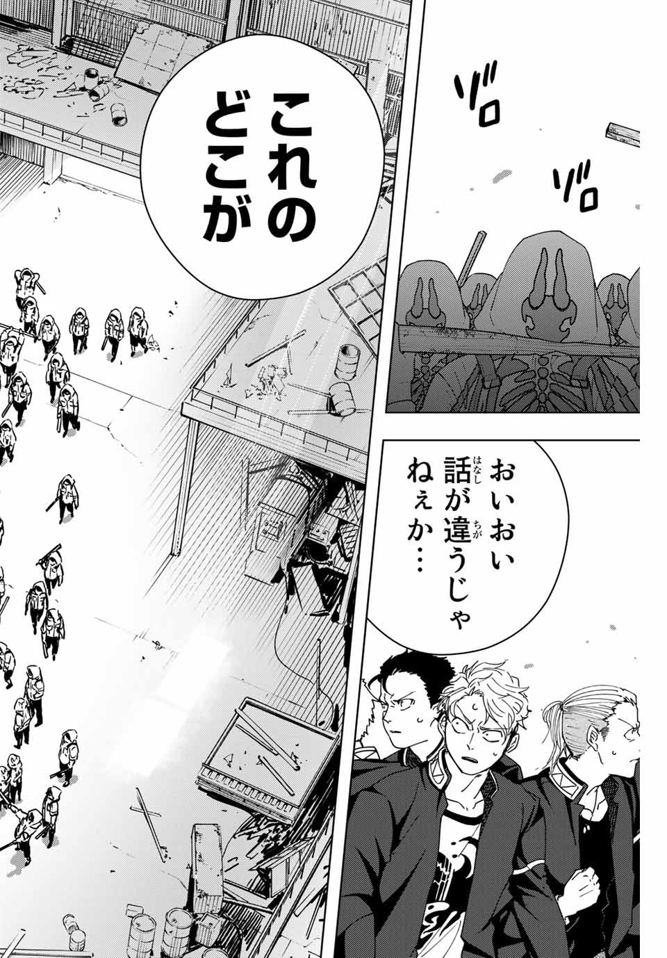 Windbreaker ウィンドブレイカー Wind Breaker (NII Satoru) Chap 42 - Next Chap 43