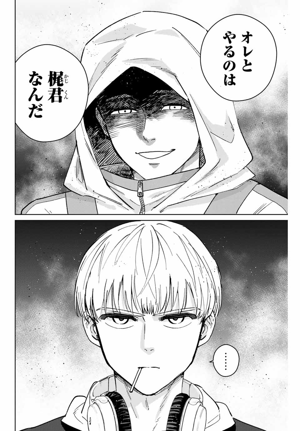 Windbreaker ウィンドブレイカー Wind Breaker (NII Satoru) Chap 47 - Next Chap 48