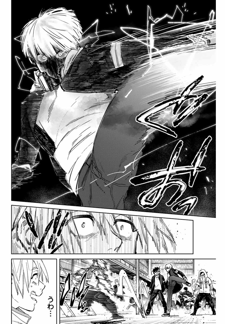 Windbreaker ウィンドブレイカー Wind Breaker (NII Satoru) Chap 46 - Next Chap 47