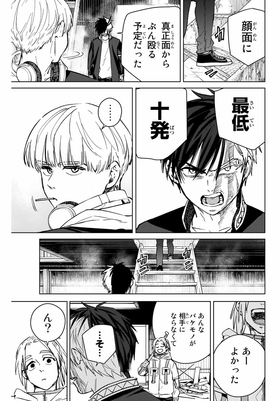 Windbreaker ウィンドブレイカー Wind Breaker (NII Satoru) Chap 46 - Next Chap 47