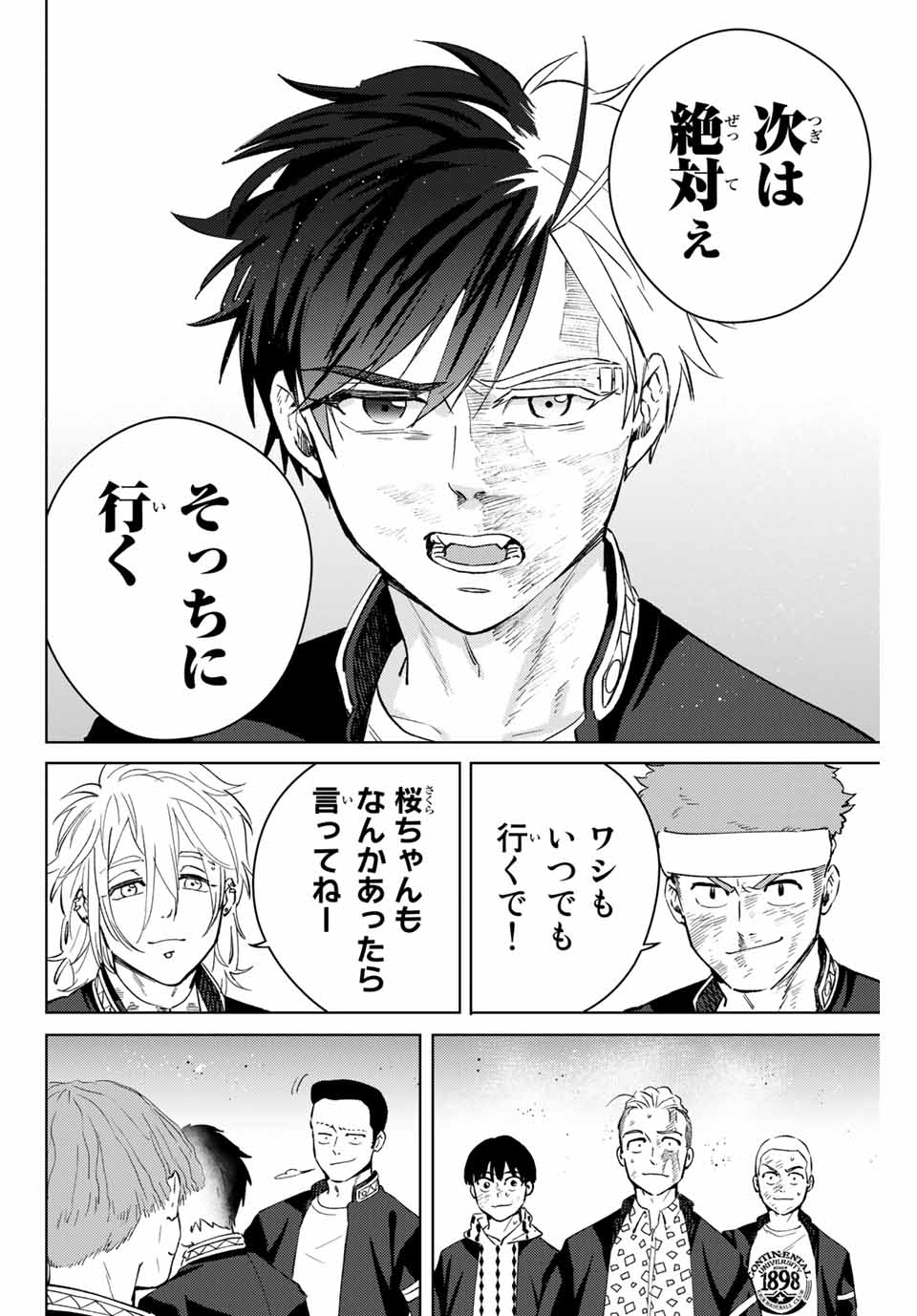 Windbreaker ウィンドブレイカー Wind Breaker (NII Satoru) Chap 49 - Next Chap 50
