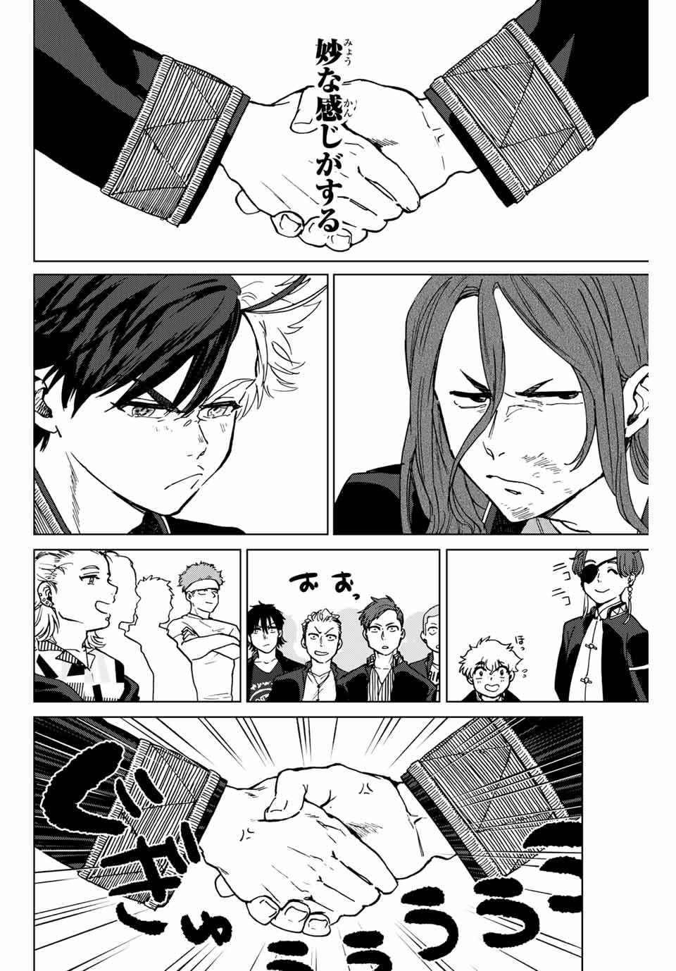 Windbreaker ウィンドブレイカー Wind Breaker (NII Satoru) Chap 4 - Next Chap 5
