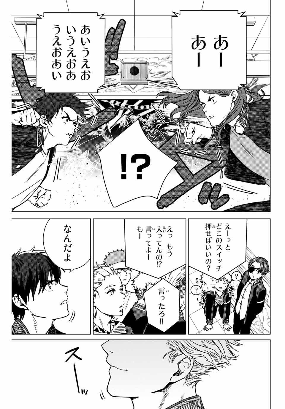 Windbreaker ウィンドブレイカー Wind Breaker (NII Satoru) Chap 4 - Next Chap 5