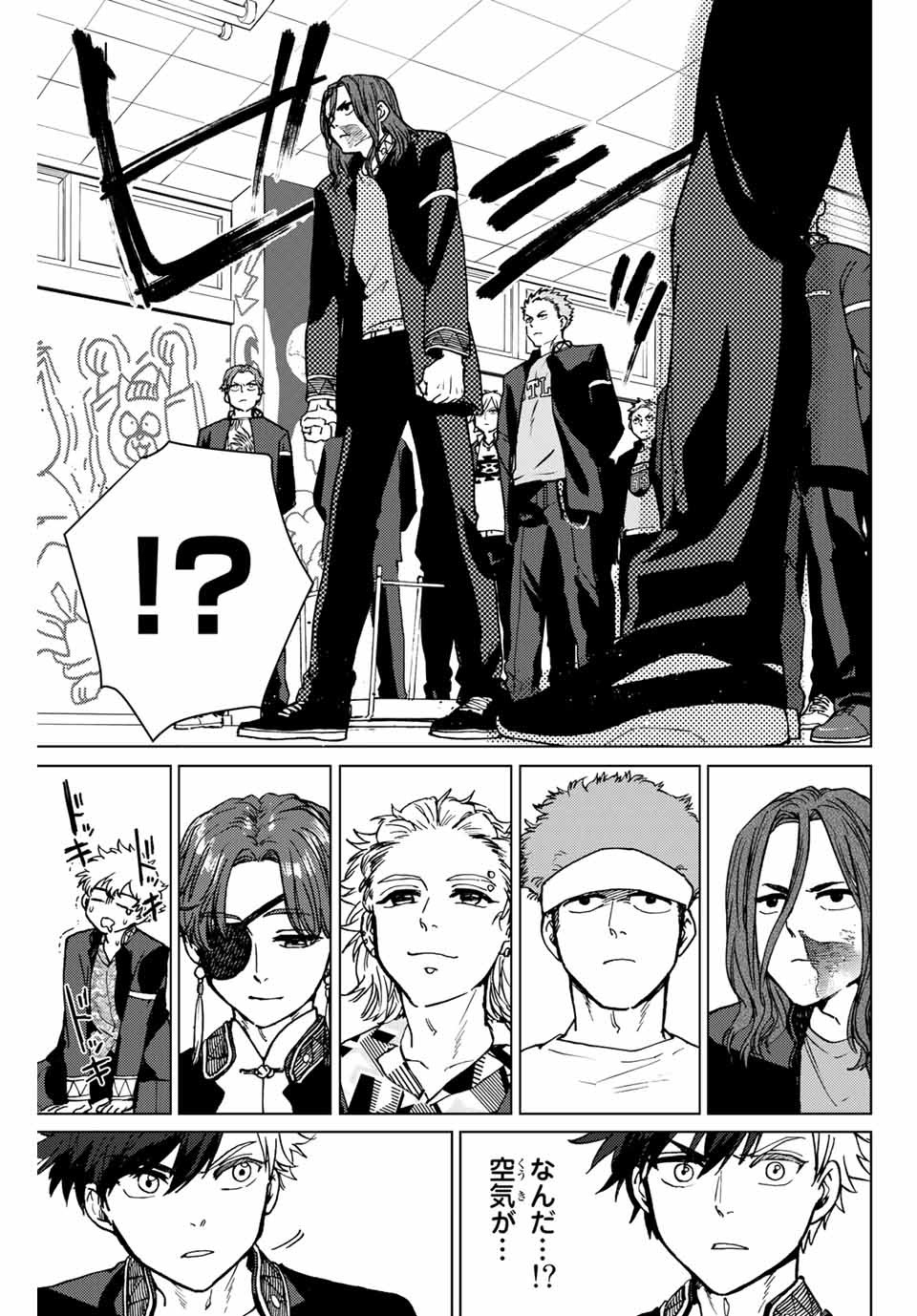 Windbreaker ウィンドブレイカー Wind Breaker (NII Satoru) Chap 4 - Next Chap 5