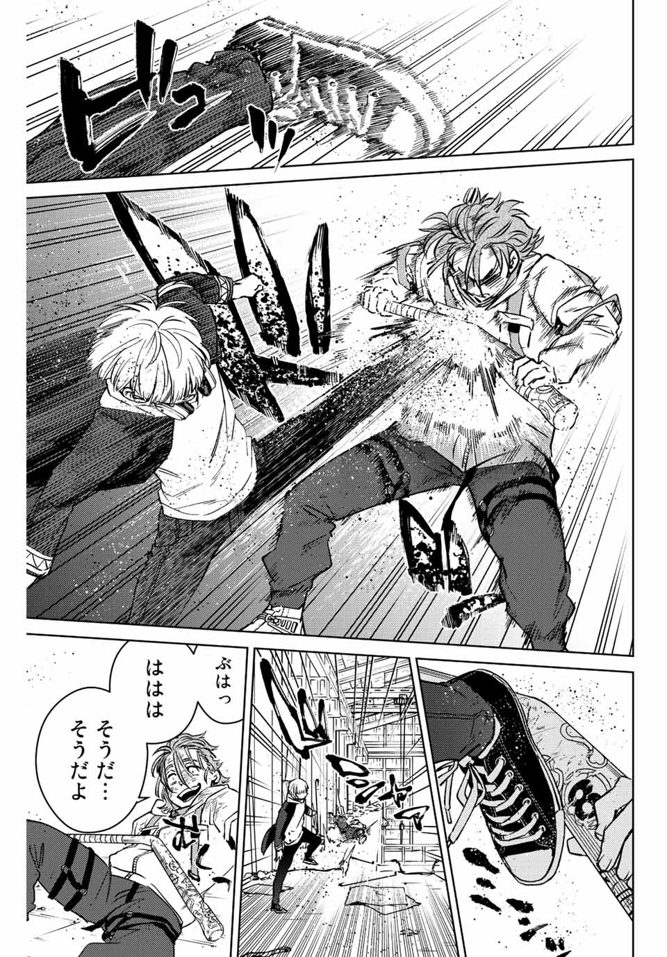 Windbreaker ウィンドブレイカー Wind Breaker (NII Satoru) Chap 51 - Next Chap 52