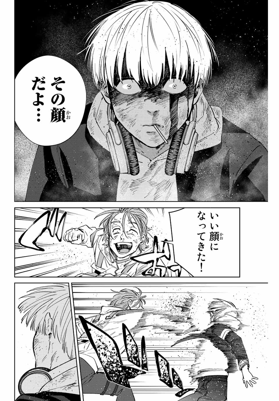 Windbreaker ウィンドブレイカー Wind Breaker (NII Satoru) Chap 51 - Next Chap 52