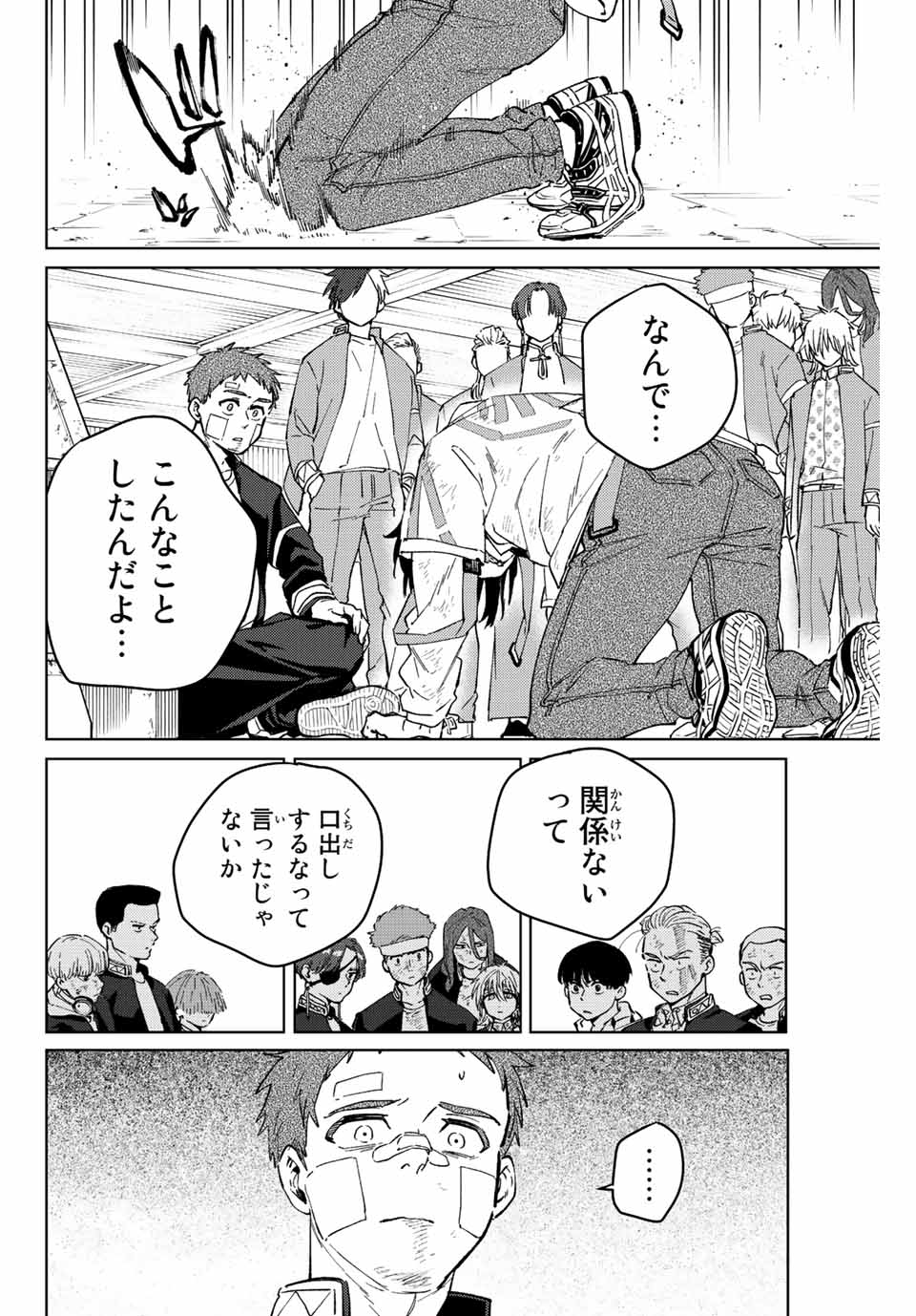 Windbreaker ウィンドブレイカー Wind Breaker (NII Satoru) Chap 52 - Next Chap 53