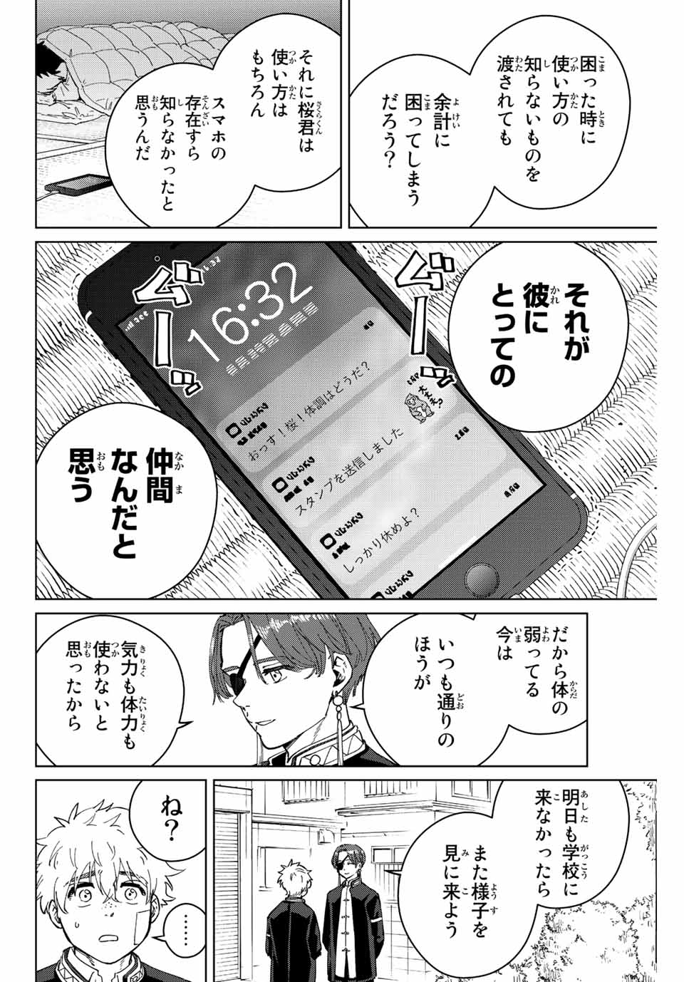 Windbreaker ウィンドブレイカー Wind Breaker (NII Satoru) Chap 57 - Next Chap 58