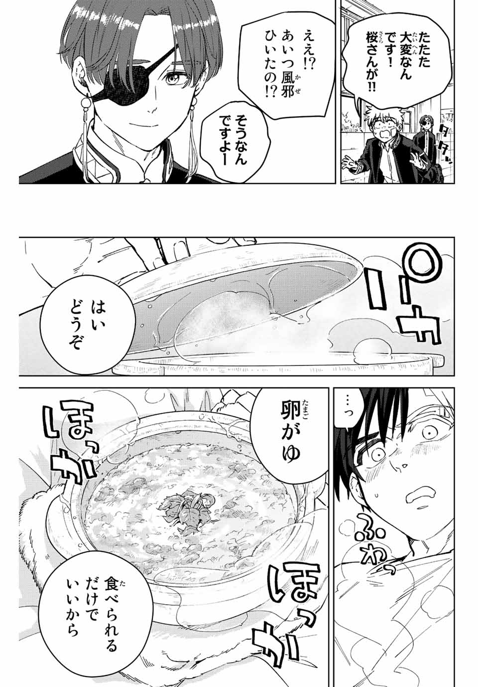 Windbreaker ウィンドブレイカー Wind Breaker (NII Satoru) Chap 57 - Next Chap 58