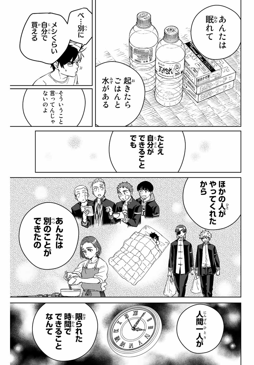 Windbreaker ウィンドブレイカー Wind Breaker (NII Satoru) Chap 57 - Next Chap 58