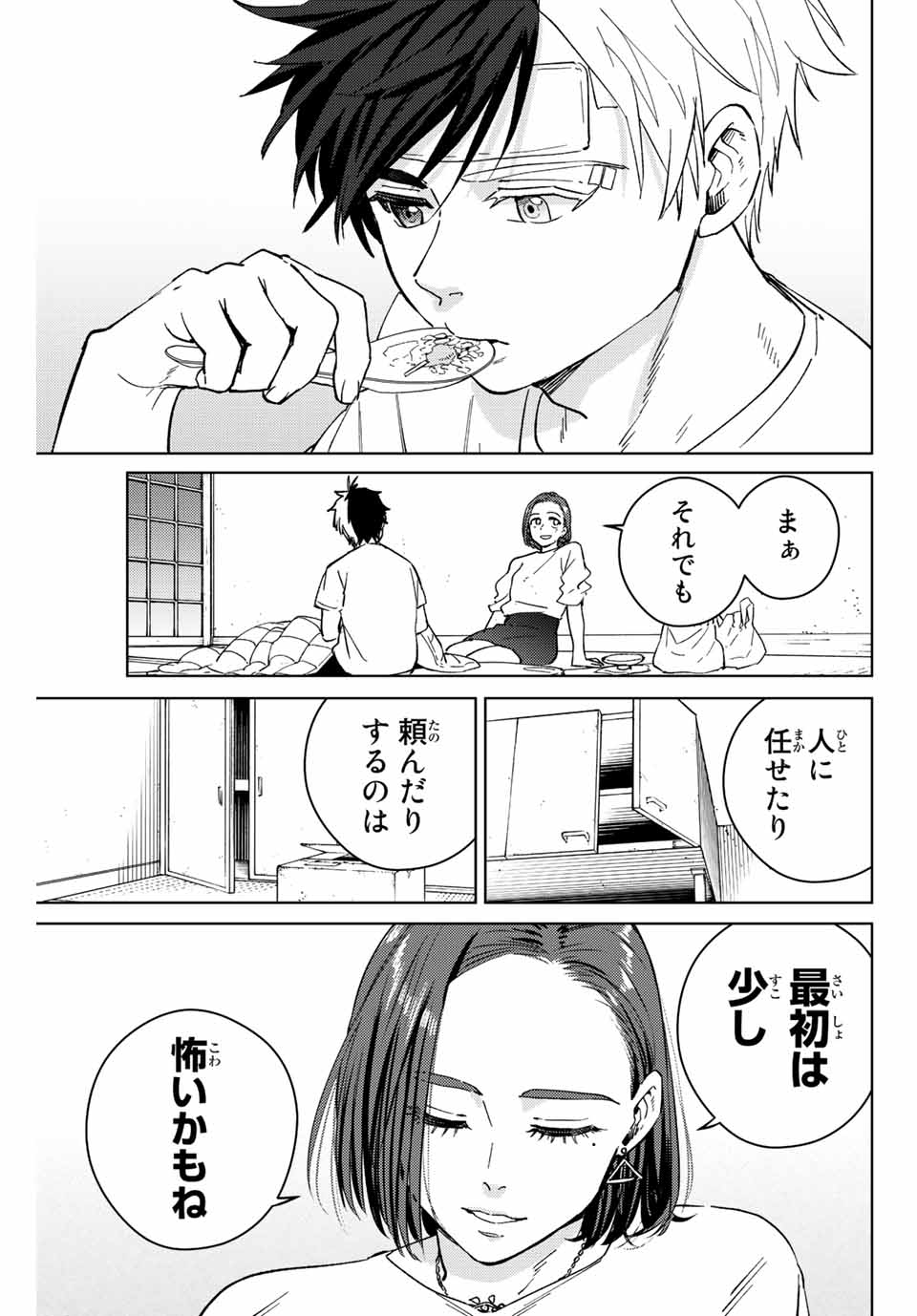 Windbreaker ウィンドブレイカー Wind Breaker (NII Satoru) Chap 57 - Next Chap 58