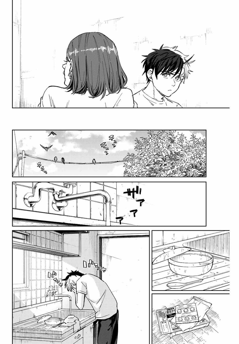 Windbreaker ウィンドブレイカー Wind Breaker (NII Satoru) Chap 57 - Next Chap 58