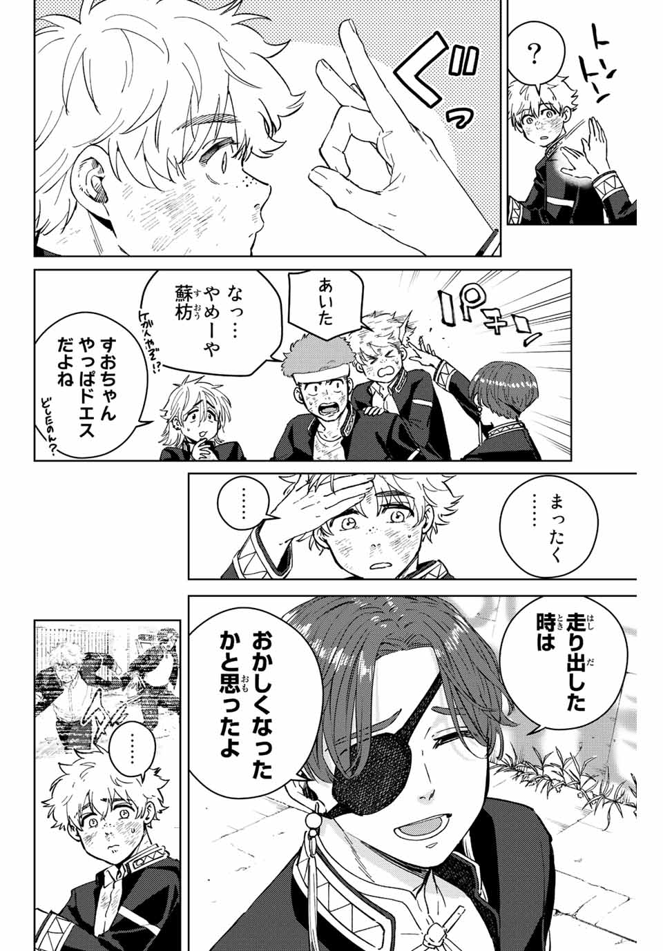 Windbreaker ウィンドブレイカー Wind Breaker (NII Satoru) Chap 54 - Next Chap 55