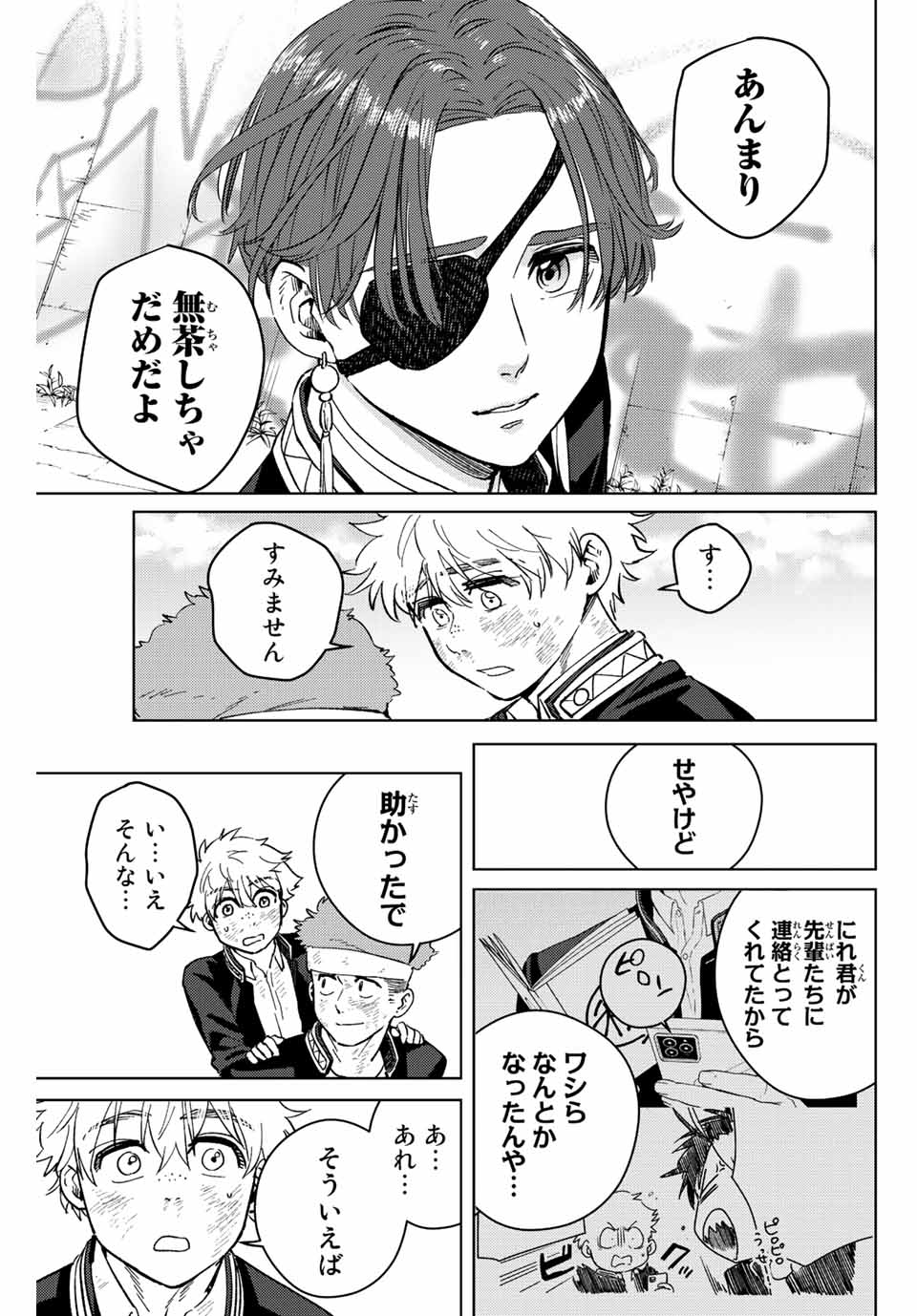 Windbreaker ウィンドブレイカー Wind Breaker (NII Satoru) Chap 54 - Next Chap 55