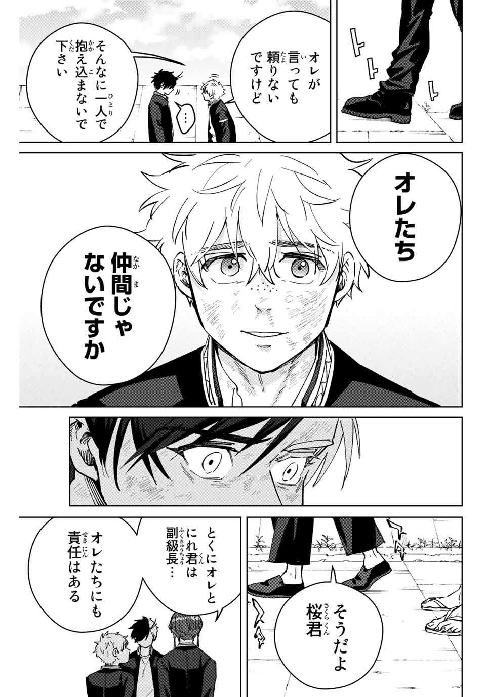Windbreaker ウィンドブレイカー Wind Breaker (NII Satoru) Chap 54 - Next Chap 55