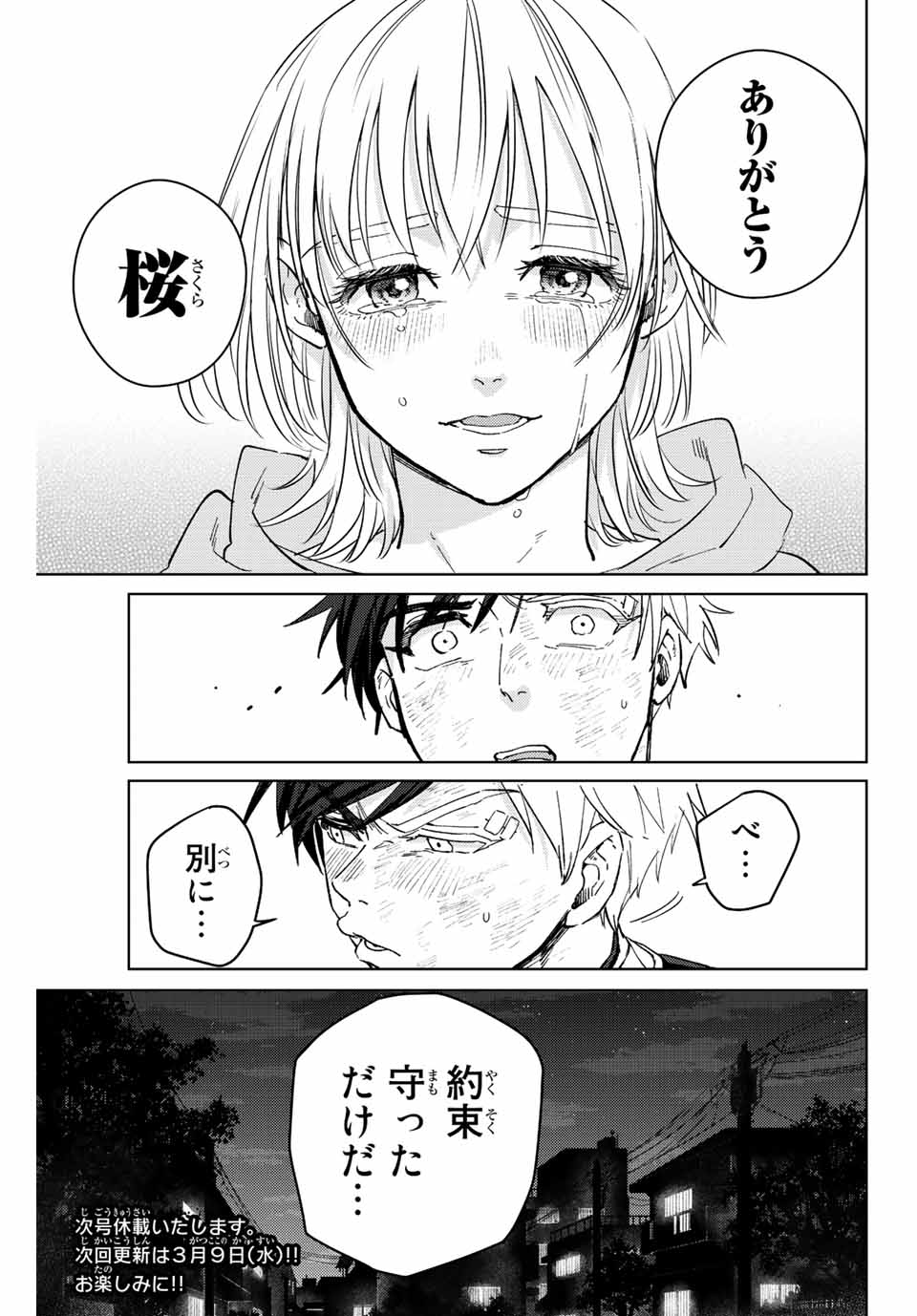 Windbreaker ウィンドブレイカー Wind Breaker (NII Satoru) Chap 55 - Next Chap 56