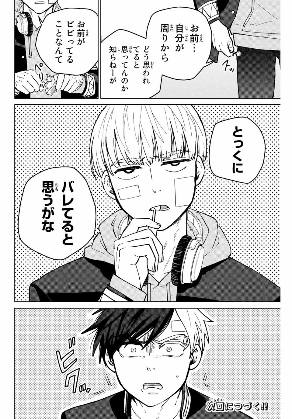 Windbreaker ウィンドブレイカー Wind Breaker (NII Satoru) Chap 58 - Next Chap 59