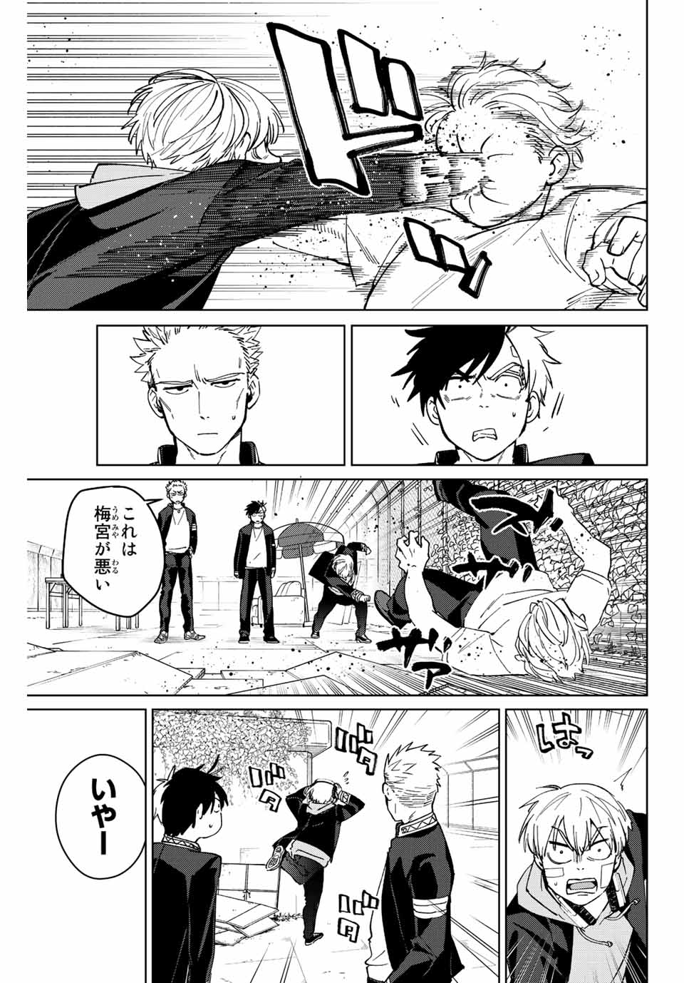 Windbreaker ウィンドブレイカー Wind Breaker (NII Satoru) Chap 59 - Next Chap 60