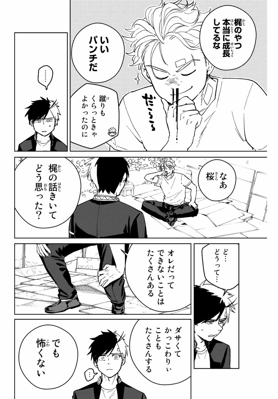 Windbreaker ウィンドブレイカー Wind Breaker (NII Satoru) Chap 59 - Next Chap 60