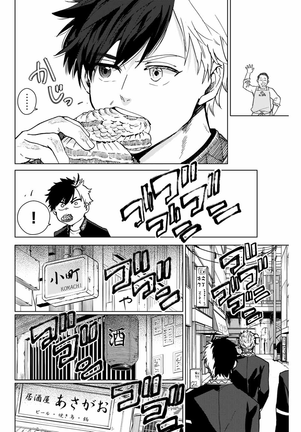 Windbreaker ウィンドブレイカー Wind Breaker (NII Satoru) Chap 5 - Next Chap 6