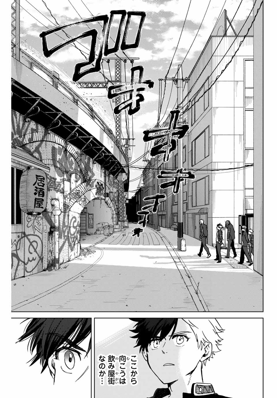 Windbreaker ウィンドブレイカー Wind Breaker (NII Satoru) Chap 5 - Next Chap 6