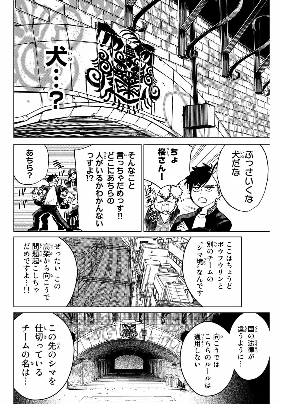 Windbreaker ウィンドブレイカー Wind Breaker (NII Satoru) Chap 5 - Next Chap 6