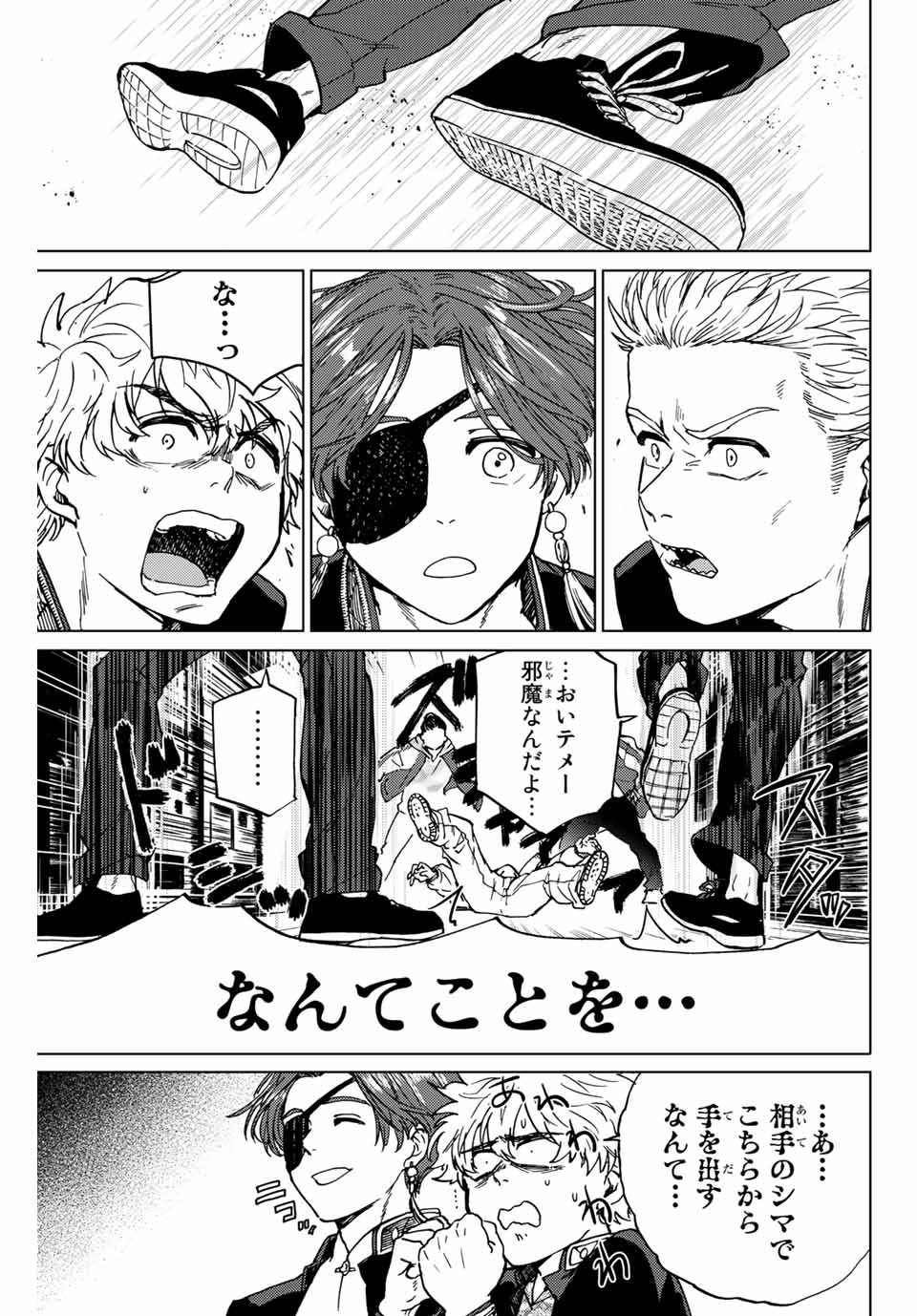 Windbreaker ウィンドブレイカー Wind Breaker (NII Satoru) Chap 5 - Next Chap 6